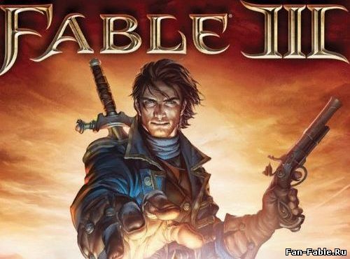 Fable 3 DLC (аддоны, дополнения)